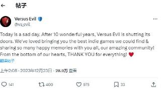 独立游戏发行商versusevil宣布关闭，解雇所有团队成员