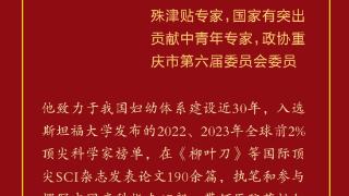 富民兴渝“城市英雄榜“⑤ | 提名候选人：漆洪波、黄桃翠、葛良鹏、涂如全