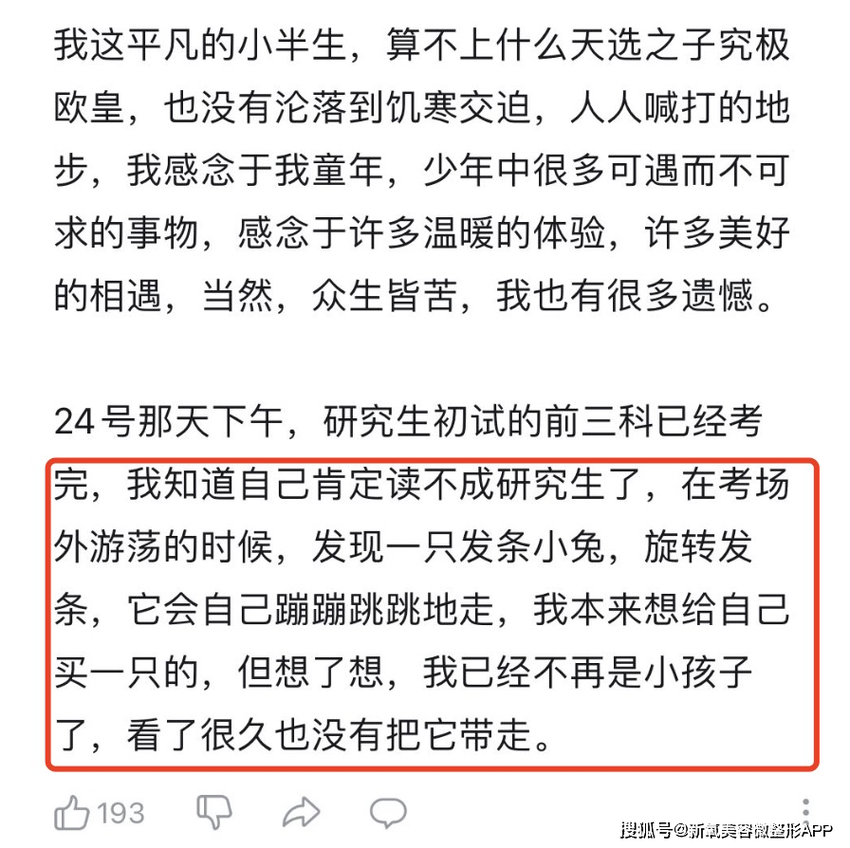 20年前的顶流cp悄悄复出，仅用一则寻人启事就炸出全网千万死忠粉？