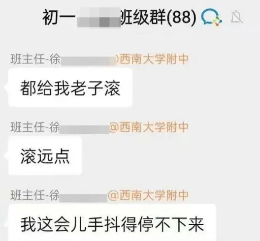 反转！怒骂“都给老子滚”女班主任，原来是这样的人