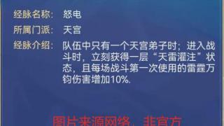 梦幻西游魔天宫大改能否实现开局秒6？新出服战穿刺特技铠甲