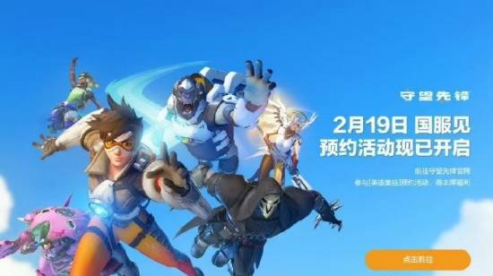 《OW》或年后回归!多方线索表明国服进入倒计时