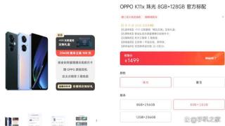 1亿超清影像加持 1499元起OPPO K11x现已开启预售