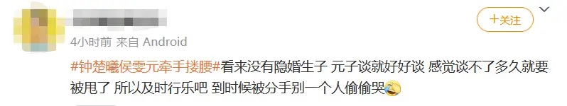 两次被拍穿的是同一条裙子，绯闻男友的保质期还没有衣服的长？