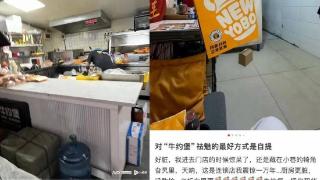 “牛约堡”被曝老鼠遍地跑？记者实探深圳门店，市监突击检查！