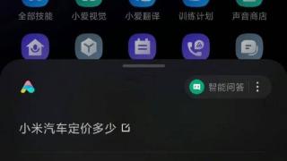 小米旗下首款轿车售价疑似曝光