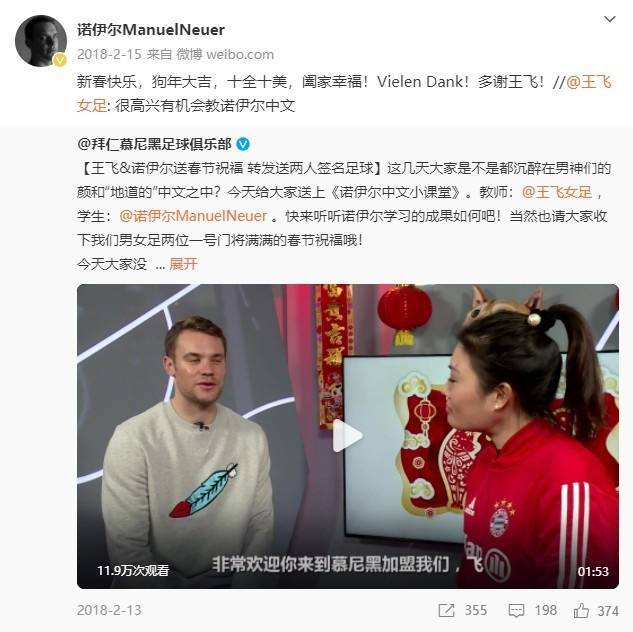 前女足国门王飞名场面：世界杯VS美国亲吻立柱，与诺伊尔互动