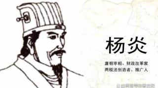 重振大唐盛世：唐德宗李适与杨炎的权力博弈