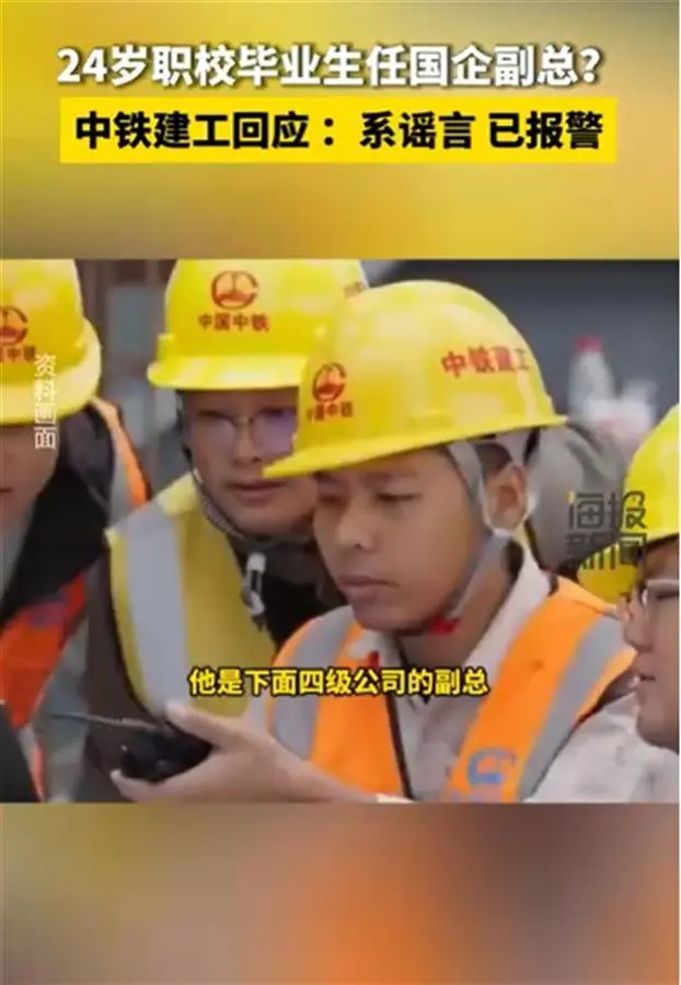 中铁建工辟谣网络传言，既然流程正规，不妨再说清楚一点