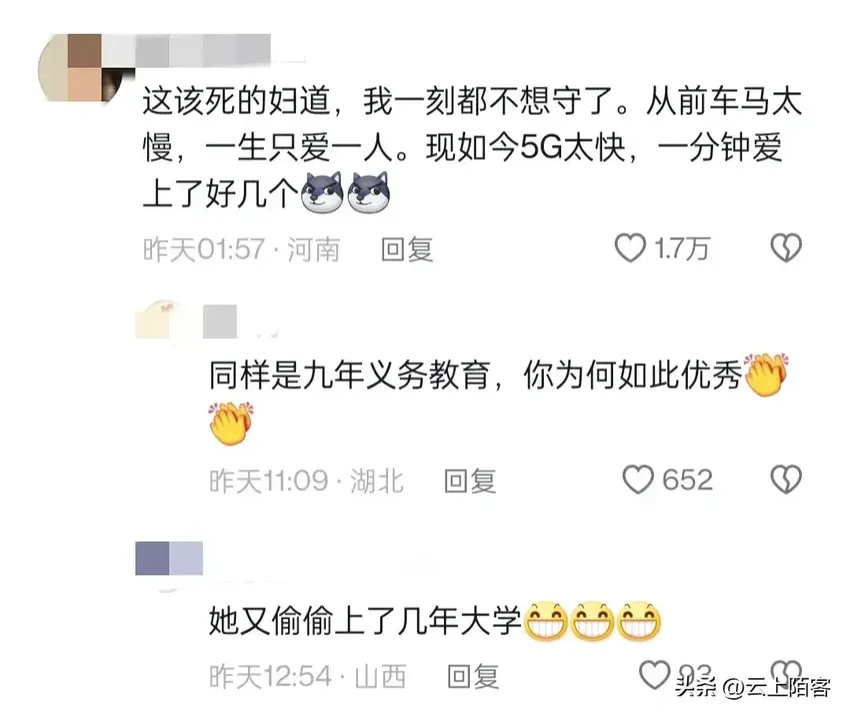 中传的80后亦山老师火了，评论区堪比抢亲现场，笑不活了！