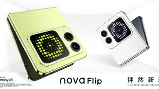 华为novaflip折叠屏手机将于8月5日开启全款预售