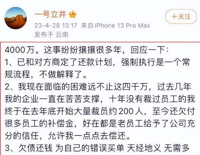 自己住豪宅开豪车，拖欠工资，不给员工交社保，李亚鹏笑着道歉了