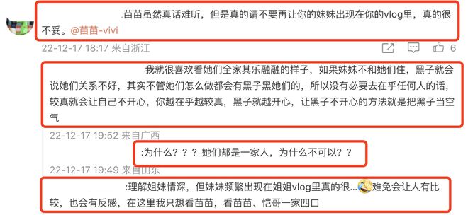 苗苗晒恩爱日常，被郑恺亲吻脸颊甜蜜放闪，妹妹频频出镜引反感