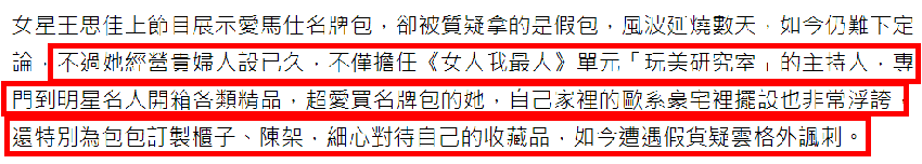 背假包、炫假富，41岁女星豪门贵妇人设崩塌，老公力挺更尴尬