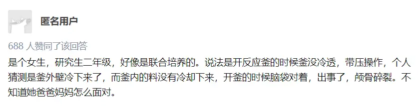 研究生忘关实验室空调被永久禁止使用实验室！几乎断送读研之路…