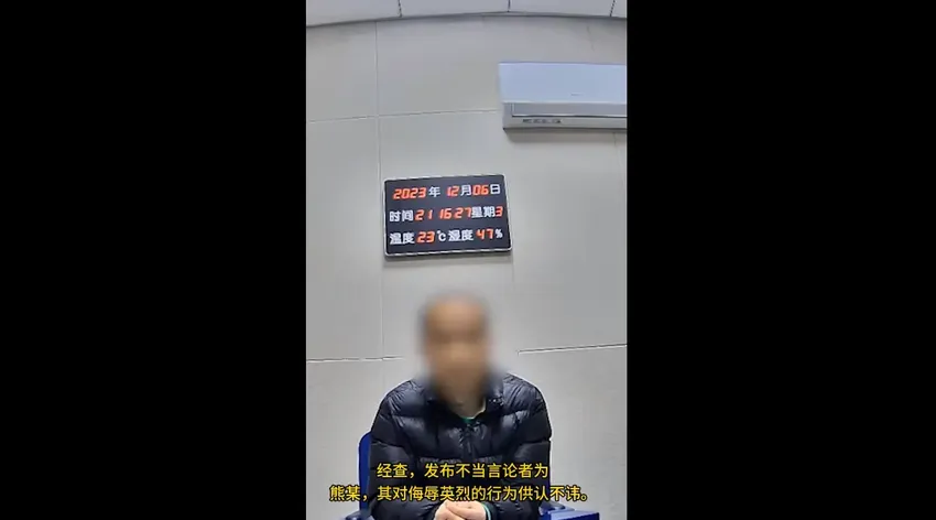 不容亵渎！极端球迷侮辱英烈消防员被行拘