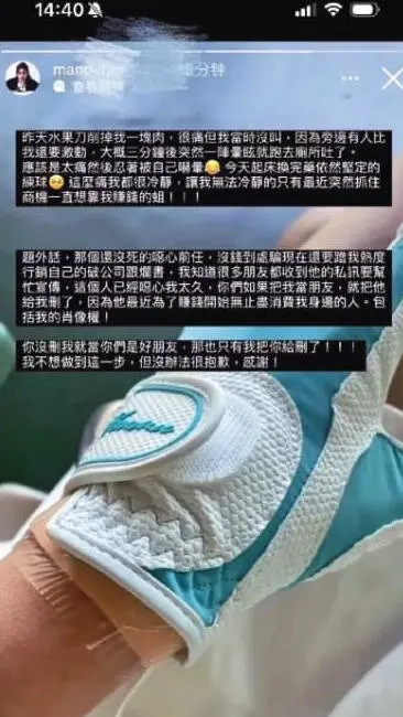 汪小菲未婚妻发文怼前夫：没钱到处骗还要蹭我热度