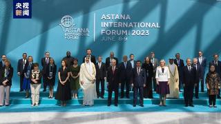 阿斯塔纳国际论坛在哈萨克斯坦首都开幕