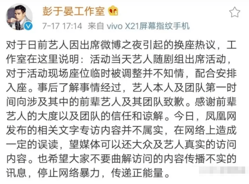 张译、雷佳音崛起，王宝强、彭于晏没落，80后小生的格局彻底换代了！