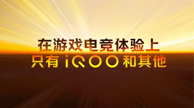 旗舰双芯与蓝海电池狠招连发 iQOO Z9系列新品正式发布