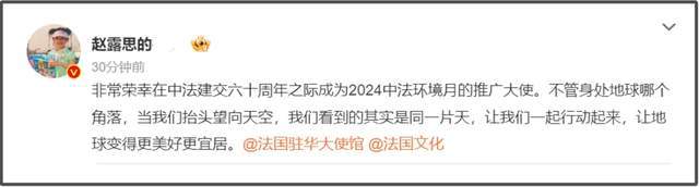 赵露思惹争议！参加外事活动，记错中法建交周年，被痛批无知文盲