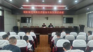 济宁市微山县昭阳街道组织召开网格员消防安全知识培训会议