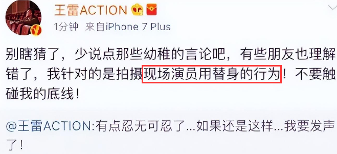 王雷被曝私自篡改加戏惹怒黄轩罢拍，导演遭架空被迫离开