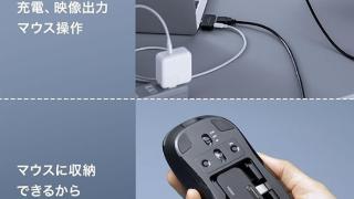 无线鼠标化身扩展坞！接收器集成HDMI和USB-C接口