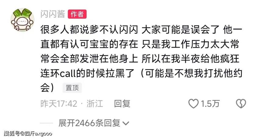 黄一鸣成功了！自曝王思聪认可女儿的存在，自己被拉黑有隐情