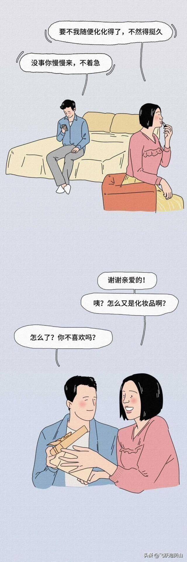 女朋友长得“难看”，到底是什么心态？这位男生说出了真心话