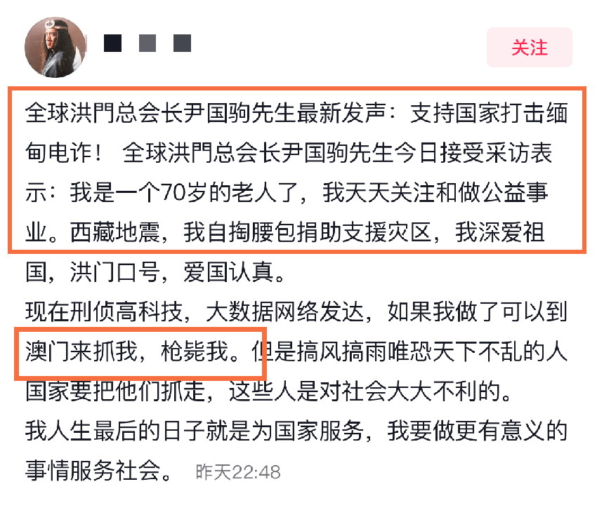 崩牙驹辟谣是东美园区老板！直言深爱祖国，如果违法可以枪毙我