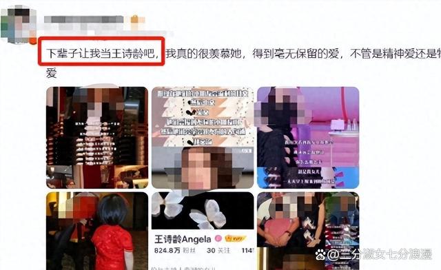 深扒之下，终于发现原来王诗龄不仅是“假公主”，还是“假豪门”