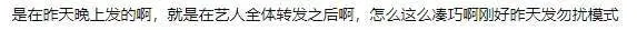 张韶涵转发表态！周杰伦立场再被质疑，发文表示勿扰引争议