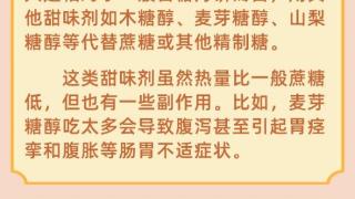 理性甄别月饼“健康噱头” 健康食用月饼有讲究