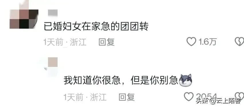 中传的80后亦山老师火了，评论区堪比抢亲现场，笑不活了！