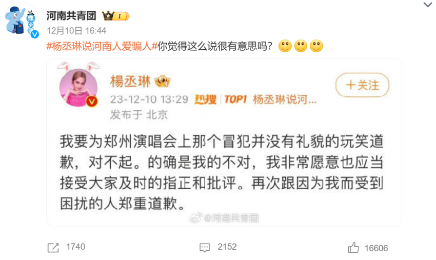 杨丞琳演唱会翻车引发争议，风波持续发酵，被人讽刺“读书少”！