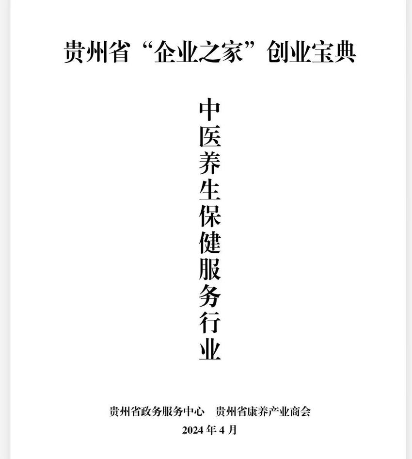 企业之家丨创业宝典：打造企业发展的“百科全书”