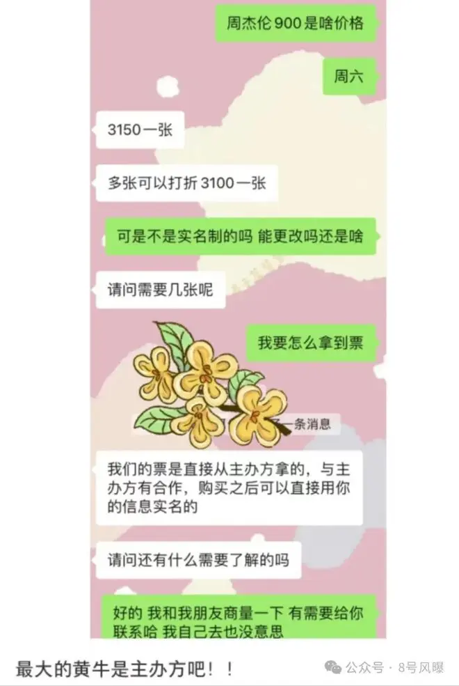 怎么强实名后，歌迷的日子还不如从前