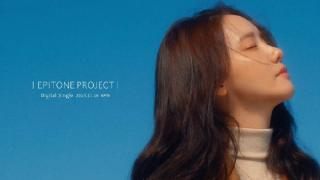 林允儿将携手韩国作曲家Epitone Project推出新曲