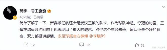 尘埃落定！任航转会泰山队悬念揭晓，名记发文给出答案，击碎谣言