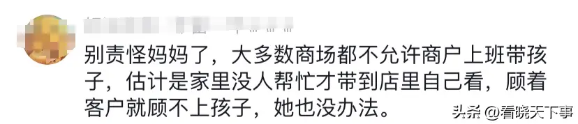 突发！网传山东一商场内，小孩从4楼掉下身亡，评论区扎心