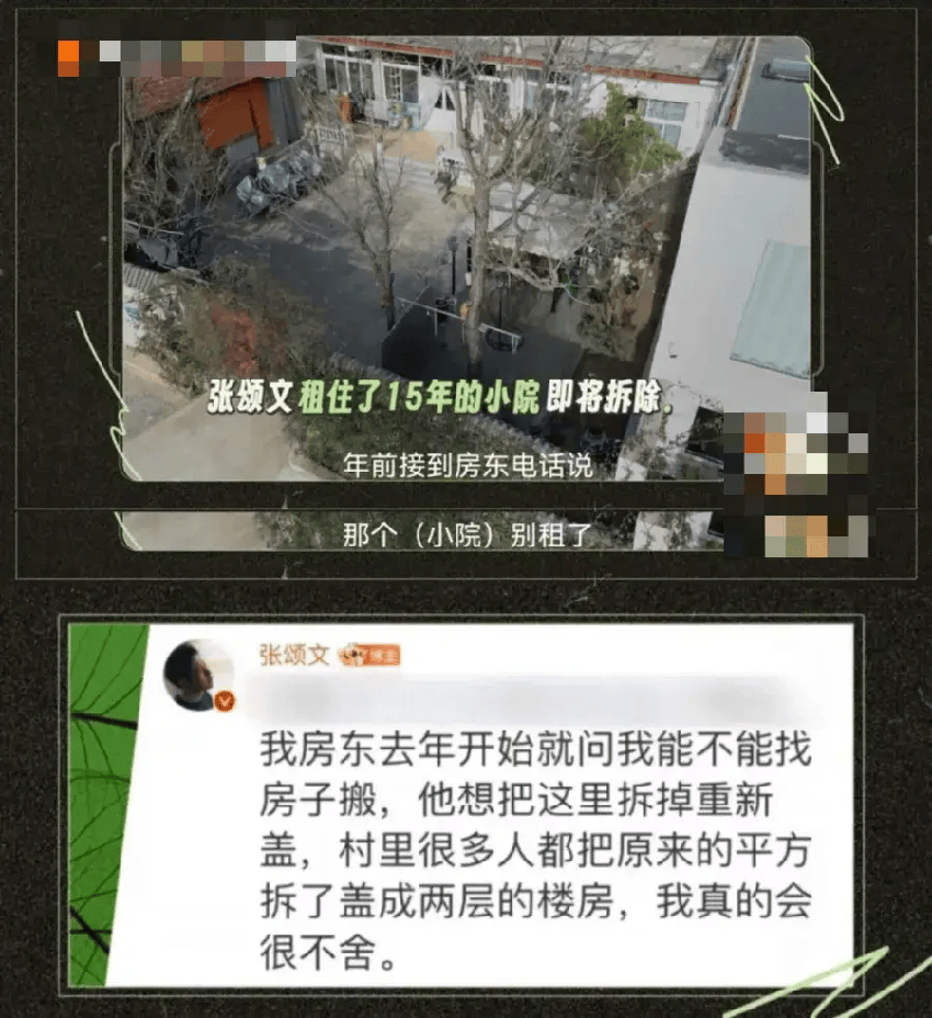 张颂文官宣喜讯24小时后，被骂上热搜，网友：你这个样子，真穷