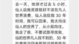 20岁小伙在滇池附近离奇失踪半月，此前曾给家人发诡异信息，家属愿出10万元寻子