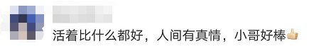 外卖小哥送餐途中大桥上偶遇轻生男子，民警：他救了人！