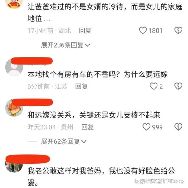 父亲坐车1千2公里看远嫁女，却遭女婿冷暴力！女儿做法让他伤心