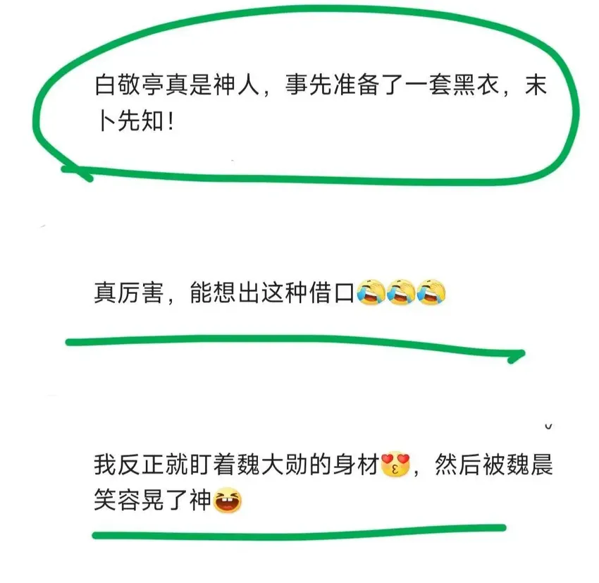 白敬亭真相来了？《上春山》女伴舞的哥哥发声辩护，评论区炸锅了