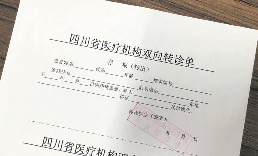 分级诊疗减负担 转诊无需再挂号