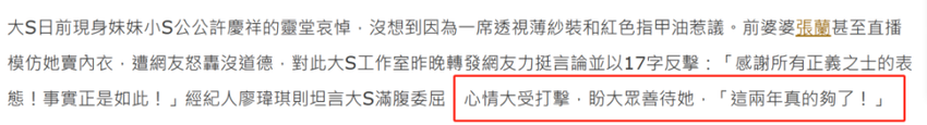 大S回应大翻车！对怀孕一字不提，拿爱孩子洗白