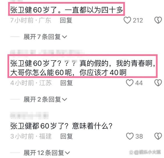 岁月不留痕！张卫健近照曝光，60岁仍似少年