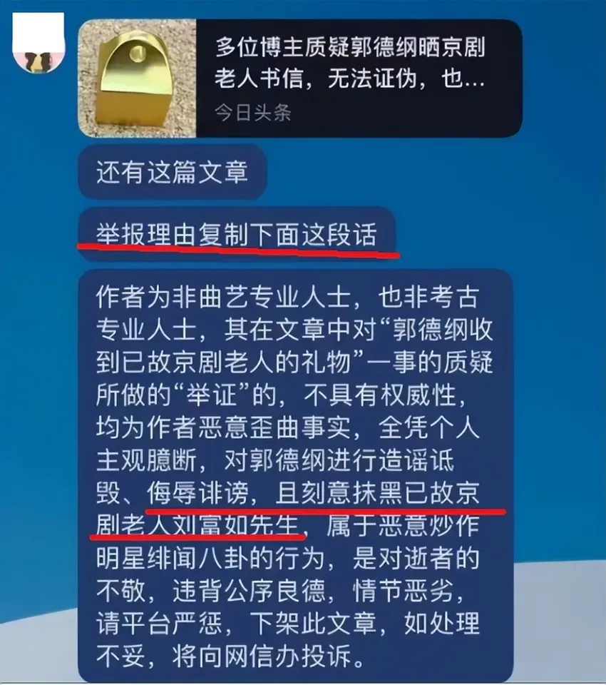 这一年郭德纲犯了四个错误，直接害了德云社，间接帮了曹云金